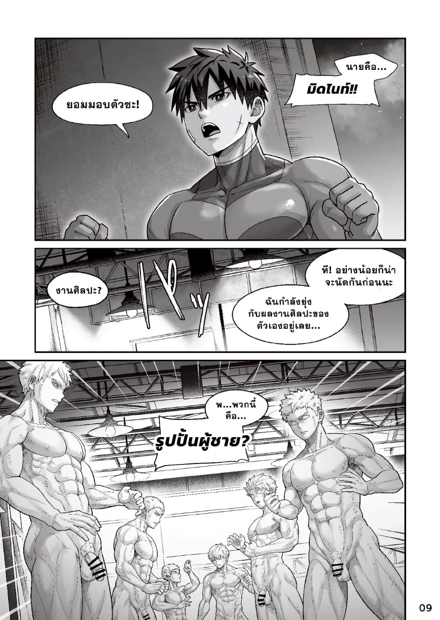 สัมพันธ์ลับยามรัตติกาล